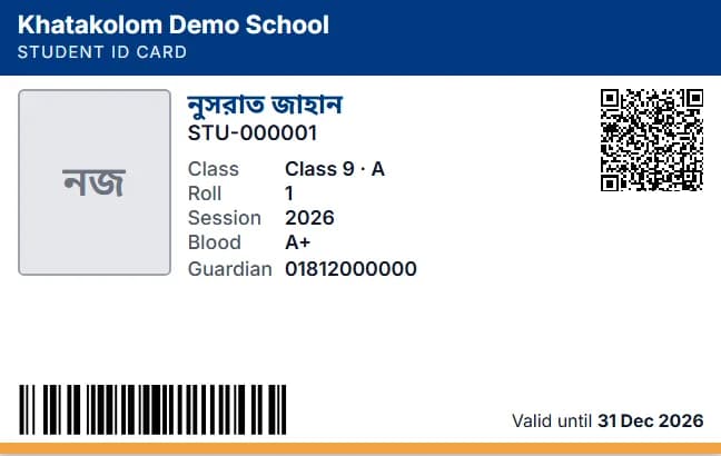 A student ID card with the school's name, the student's Bangla name, class, roll and a QR code